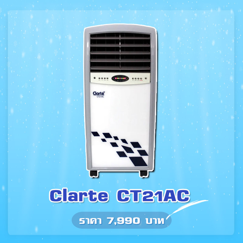พัดลมไอเย็น Clarte CT21AC